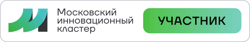 Московский инновационный кластер — участник