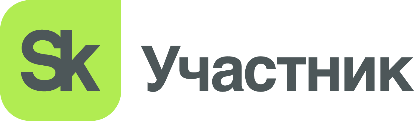 Сколково — участник